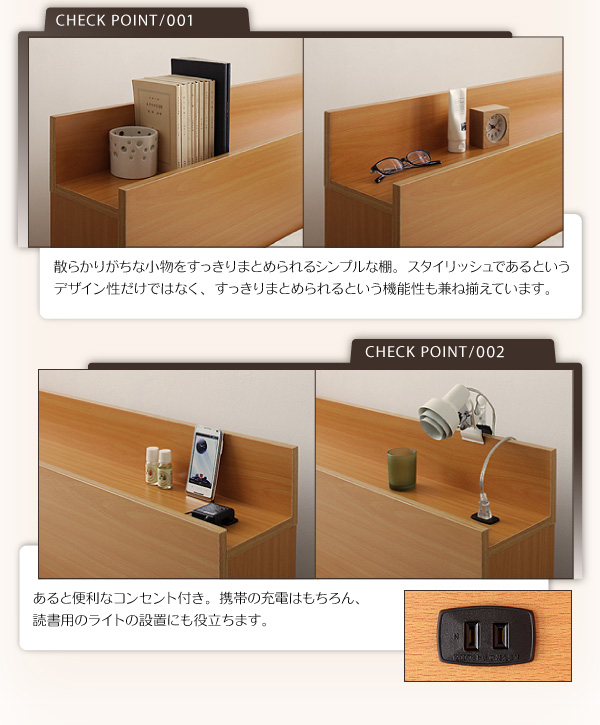 棚・コンセント付き収納ベッド Kercus ケークス 商品説明画像5