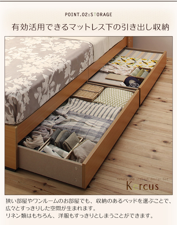棚・コンセント付き収納ベッド Kercus ケークス 商品説明画像6