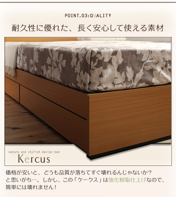棚・コンセント付き収納ベッド Kercus ケークス 商品説明画像8
