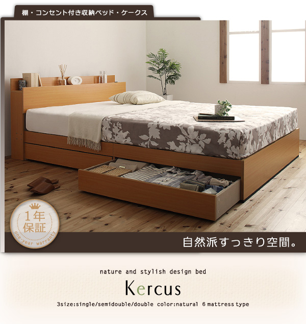 棚・コンセント付き収納ベッド Kercus ケークス 商品説明画像27