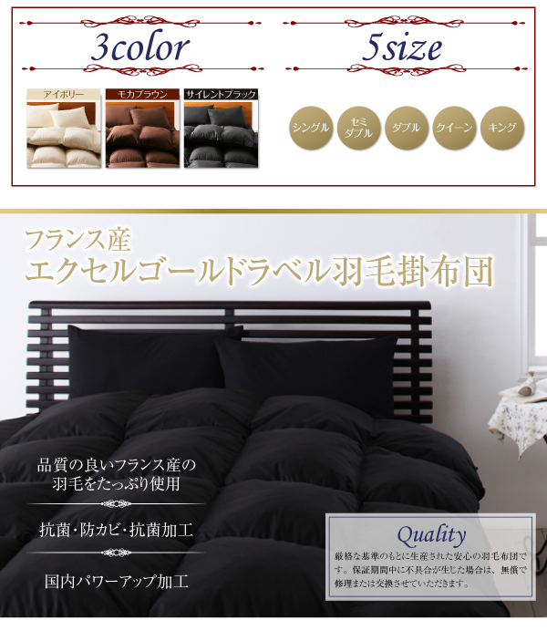 羽毛掛布団 Celicia セリシア 商品説明画像2