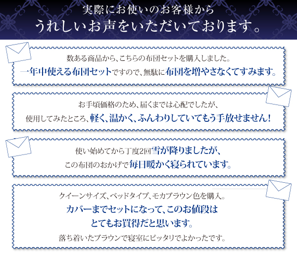 羽毛布団8点セット Celicia セリシア 商品説明画像14