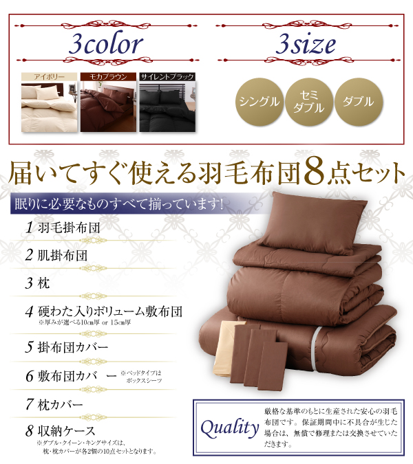 羽毛布団8点セット プレミアム敷布団 Celicia セリシア 商品説明画像3