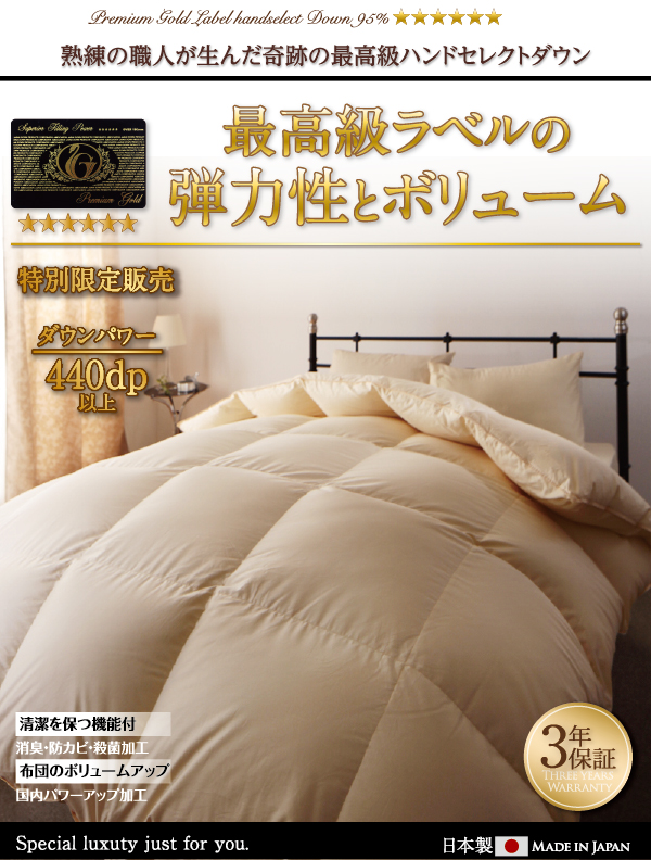羽毛掛布団 Noiva ノイヴァ 商品説明画像1