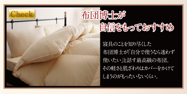 羽毛掛布団 Noiva ノイヴァ 商品説明画像4