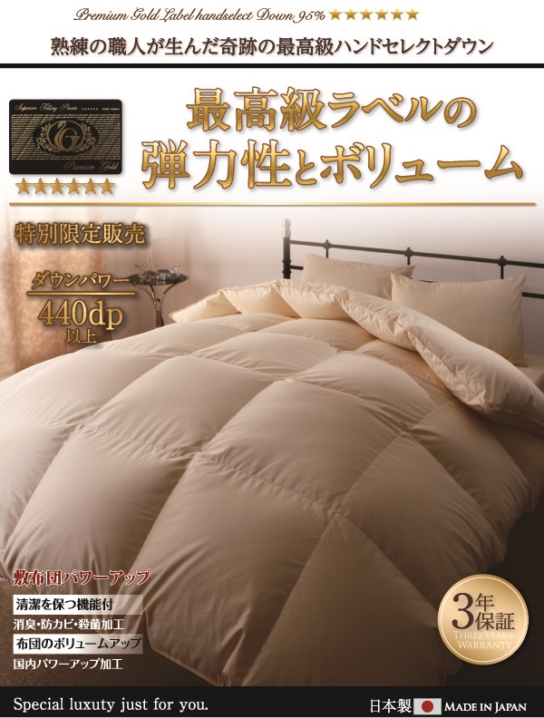 羽毛布団8点セット Noiva ノイヴァ 商品説明画像1