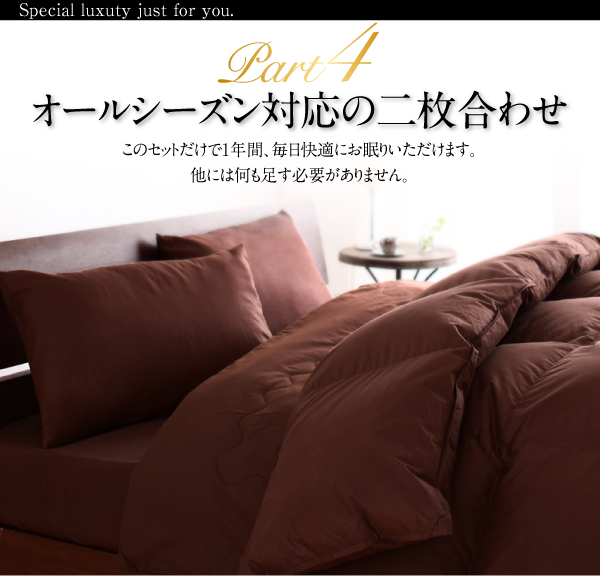 羽毛布団8点セット Noiva ノイヴァ 商品説明画像16