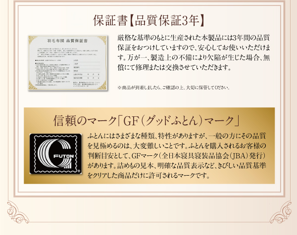 羽毛布団8点セット Noiva ノイヴァ 商品説明画像21