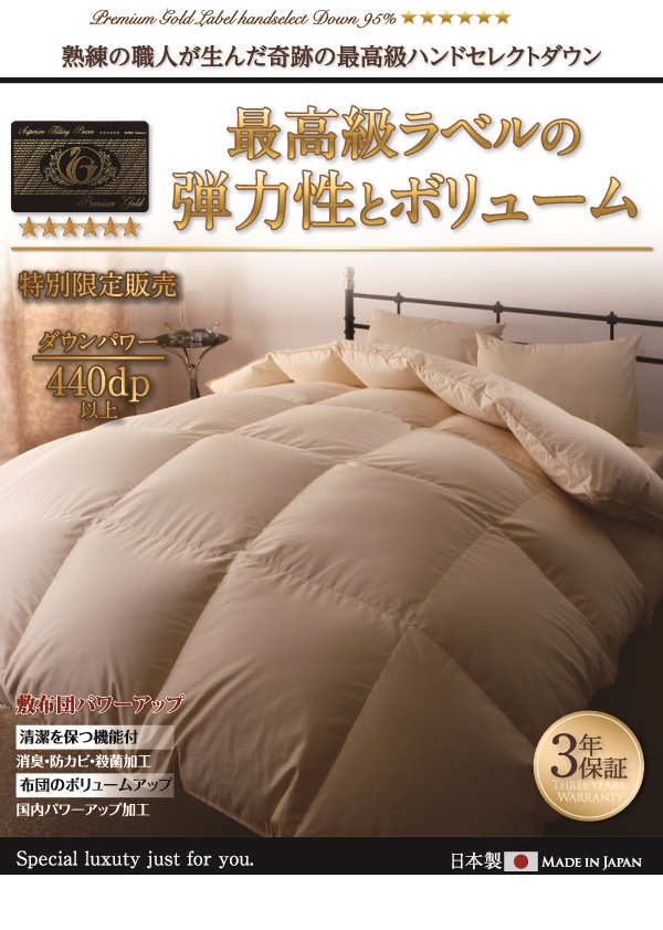 羽毛布団8点セット Noiva ノイヴァ 商品説明画像31