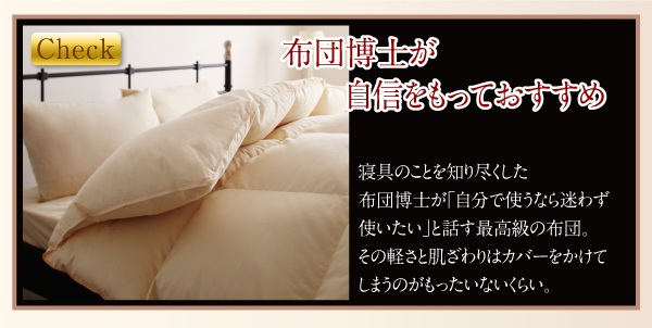 羽毛布団8点セット プレミアム敷布団 Noiva ノイヴァ 商品説明画像5
