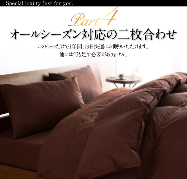 羽毛布団8点セット プレミアム敷布団 Noiva ノイヴァ 商品説明画像17