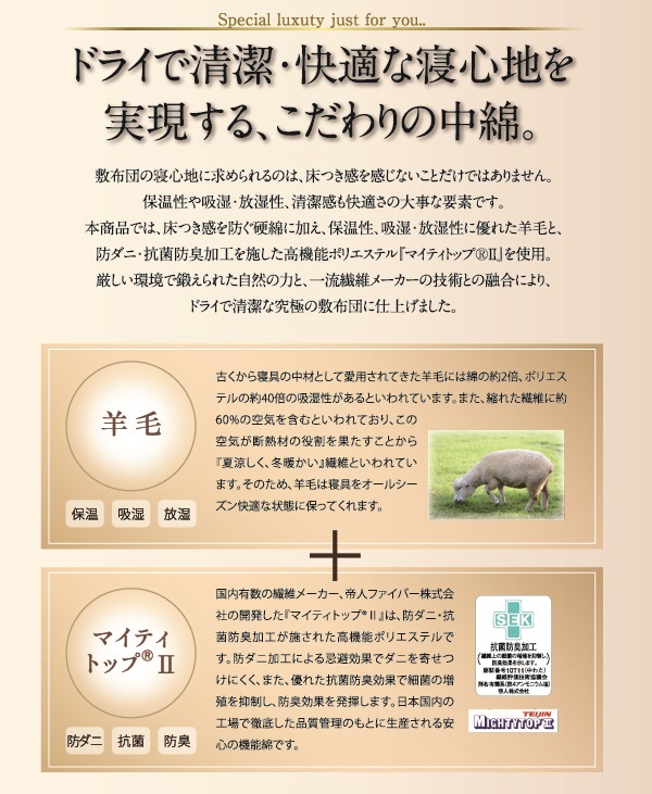 羽毛布団8点セット プレミアム敷布団 Noiva ノイヴァ 商品説明画像21