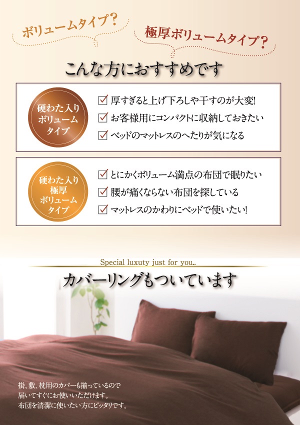 羽毛布団8点セット プレミアム敷布団 Noiva ノイヴァ 商品説明画像23