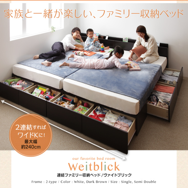 連結ファミリー収納ベッド Weitblick ヴァイトブリック (組立設置付き マルチラススーパースプリングマットレス付き / A+Bタイプ / ワイドK240(SD×2) / ホワイト / アイボリー　[No.500005105])