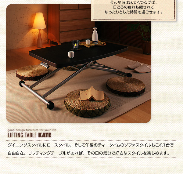 リフティングテーブル KATE ケイト 説明画像4