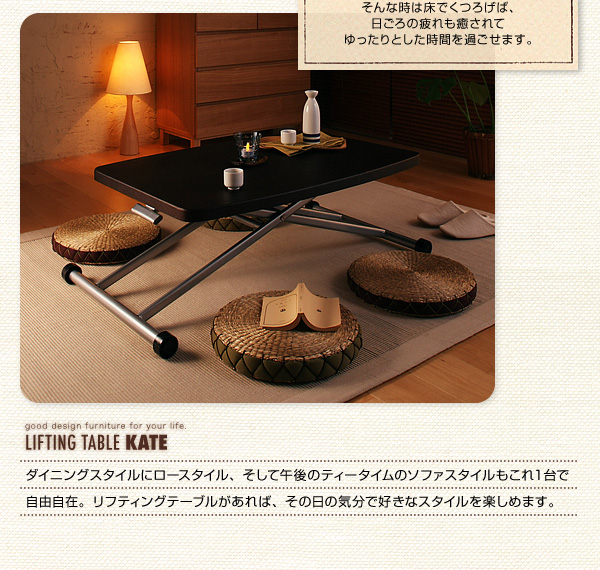 リフティングテーブル KATE ケイト 商品説明画像4