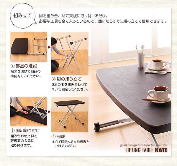 リフティングテーブル KATE ケイト 商品説明画像9
