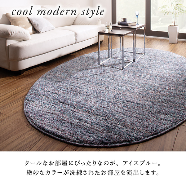グラデーションミックスシャギーラグ rayures レイユール 商品説明画像5
