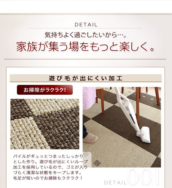 はっ水・抗菌ブロック柄国産ダイニングラグ GABBIE ギャビィ 商品説明画像9