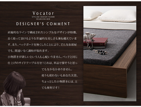 スタイリッシュ・フロア・ヘッドレスベッド Vocator ウォカトール 商品説明画像11
