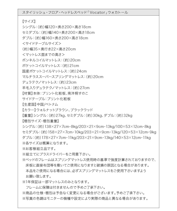 スタイリッシュ・フロア・ヘッドレスベッド Vocator ウォカトール 商品説明画像37