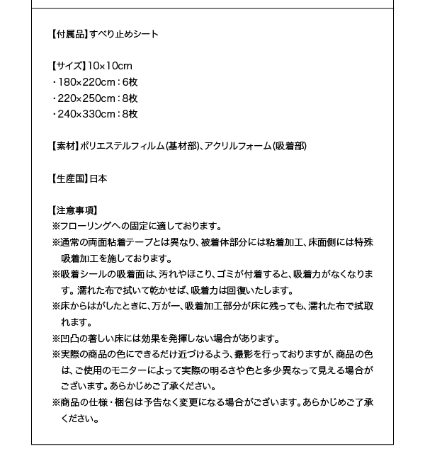 10色から選べる!はっ水・防汚・防ダニ・抗菌・防炎・制電機能付きダイニングラグ placious プラシャス 商品説明画像19