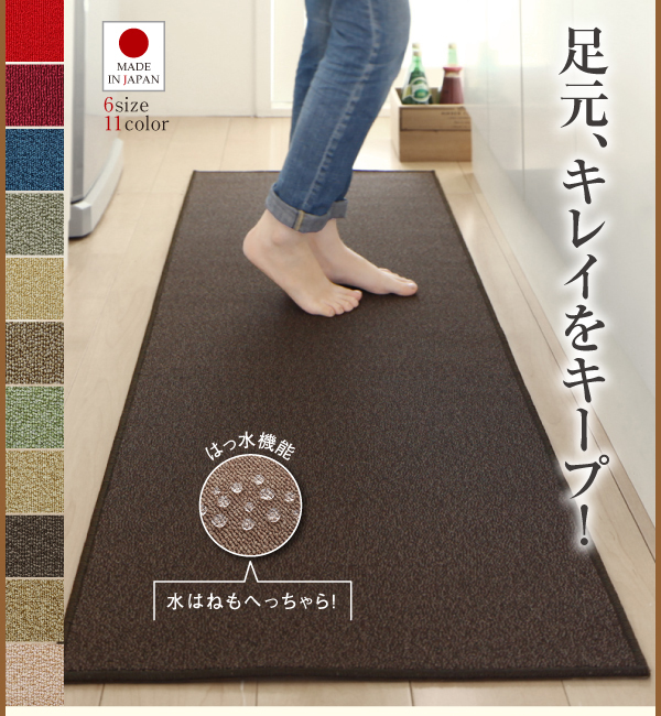 キッチンマット humming ハミング 商品説明画像1