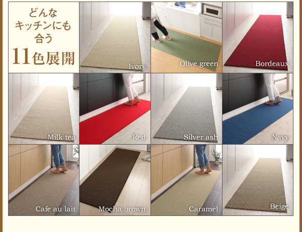キッチンマット humming ハミング 商品説明画像2
