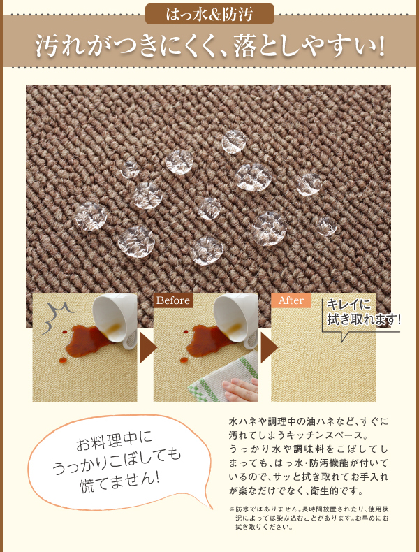 キッチンマット humming ハミング 商品説明画像5