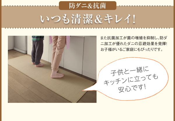 キッチンマット humming ハミング 商品説明画像7