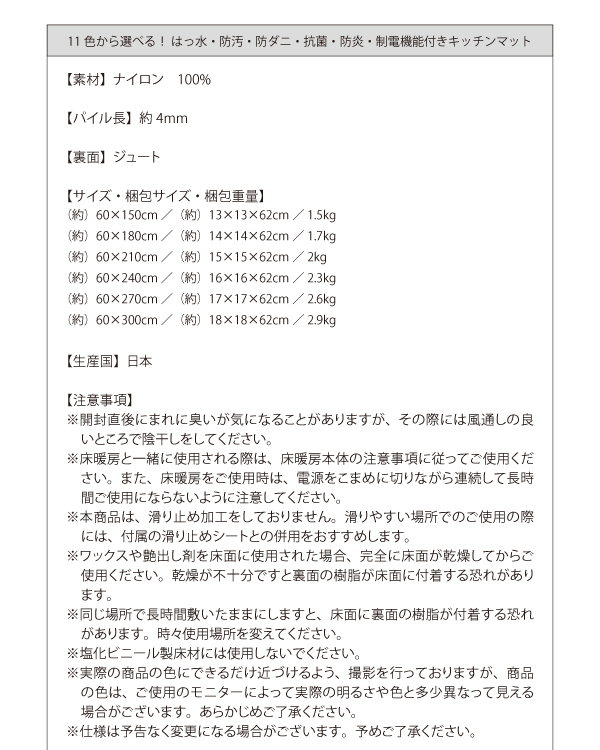 キッチンマット humming ハミング 商品説明画像20