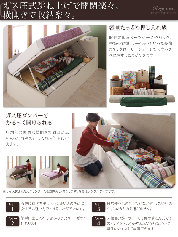 ショート丈ガス圧式跳上げ収納ベッド Clory-Short クローリーショート 商品説明画像7