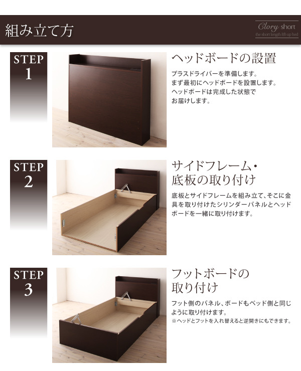 ショート丈ガス圧式跳上げ収納ベッド Clory-Short クローリーショート 商品説明画像27