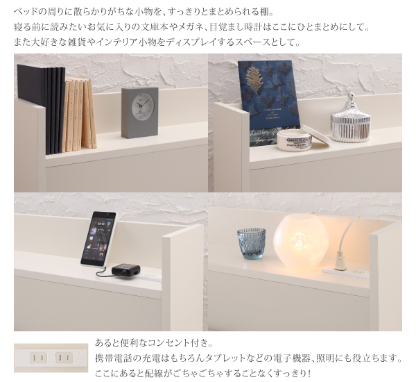 コンセント付きチェストベッド Spass シュパース 商品説明画像7