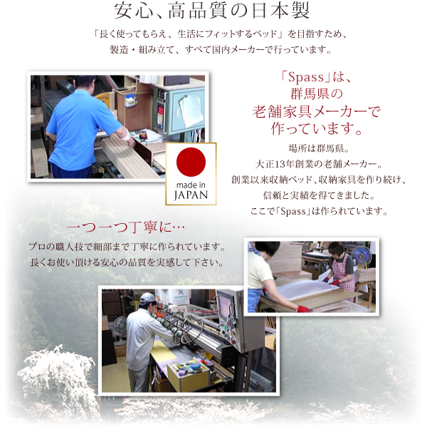 コンセント付きチェストベッド Spass シュパース 商品説明画像9