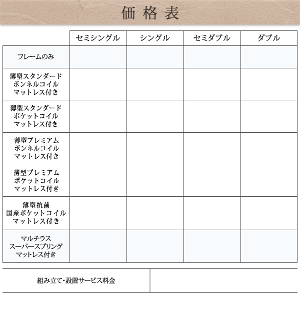 コンセント付きチェストベッド Spass シュパース 商品説明画像27