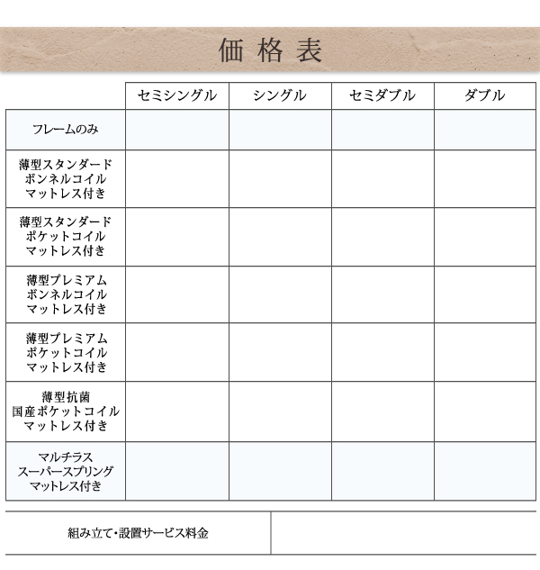 コンセント付きチェストベッド Spass シュパース 商品説明画像35