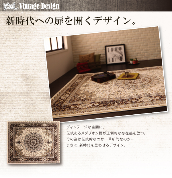 トルコ製ウィルトン織クラシックデザインラグ MEHTEL メフテル (60×90cm / ブラウン　[No.58329]) 商品説明画像2