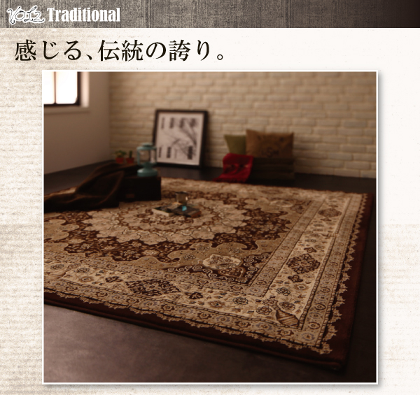 トルコ製ウィルトン織クラシックデザインラグ MEHTEL メフテル (60×90cm / ブラウン　[No.58329]) 商品説明画像3
