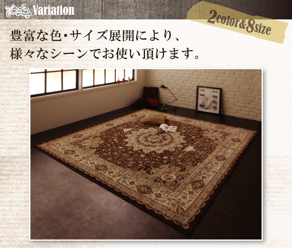 トルコ製ウィルトン織クラシックデザインラグ MEHTEL メフテル (60×90cm / ブラウン　[No.58329]) 商品説明画像5