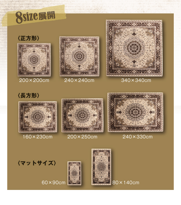 トルコ製ウィルトン織クラシックデザインラグ MEHTEL メフテル (60×90cm / ブラウン　[No.58329]) 商品説明画像6