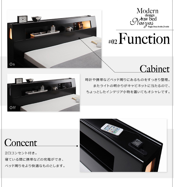 モダンライト・コンセント付きステージフロアベッド Naizas ナイザス 商品説明画像7