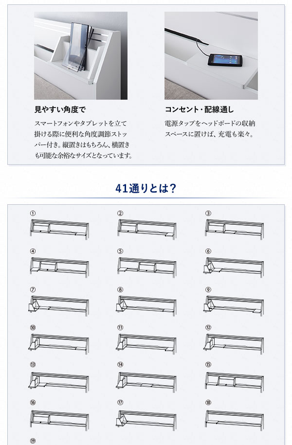 可動棚付きヘッドボード・収納ベッド BRUXA ブルーシャ 商品説明画像4