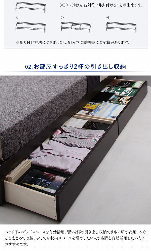 可動棚付きヘッドボード・収納ベッド BRUXA ブルーシャ 商品説明画像5
