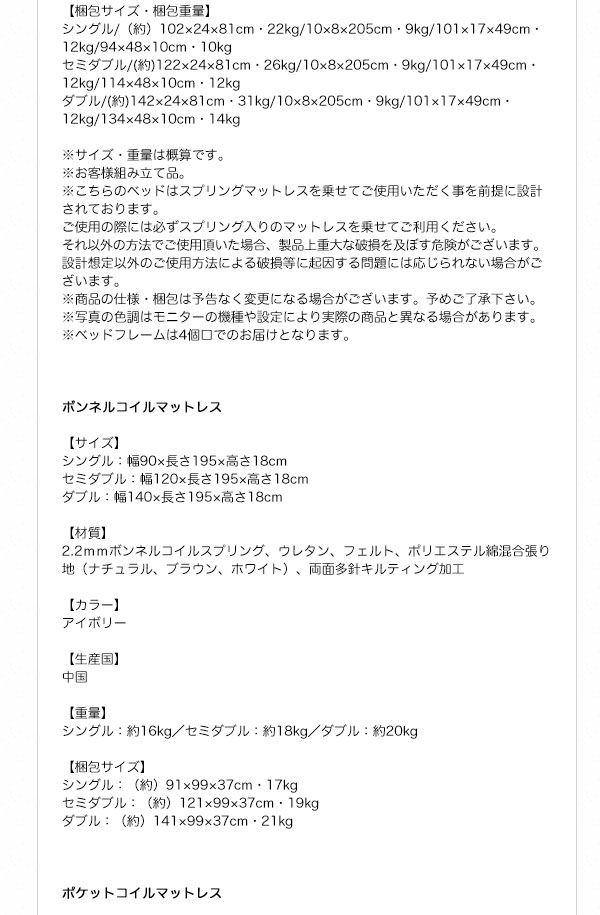 可動棚付きヘッドボード・収納ベッド BRUXA ブルーシャ 商品説明画像14