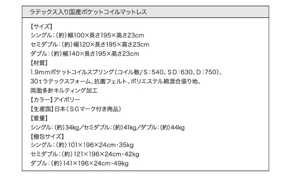 クッション・フラップテーブル付き収納ベッド Relassy リラシー 商品説明画像21