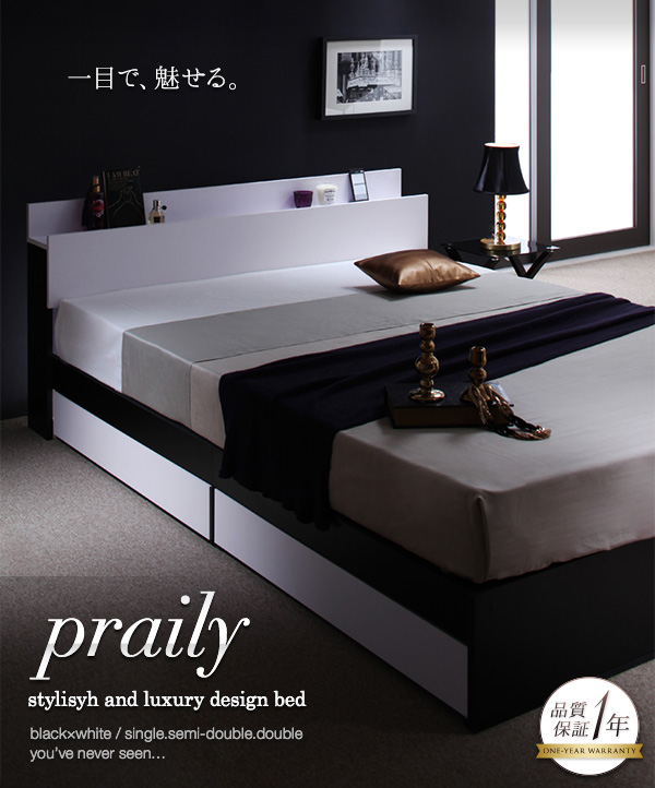 モノトーンモダンデザイン棚・コンセント付収納ベッド praily プレイリー