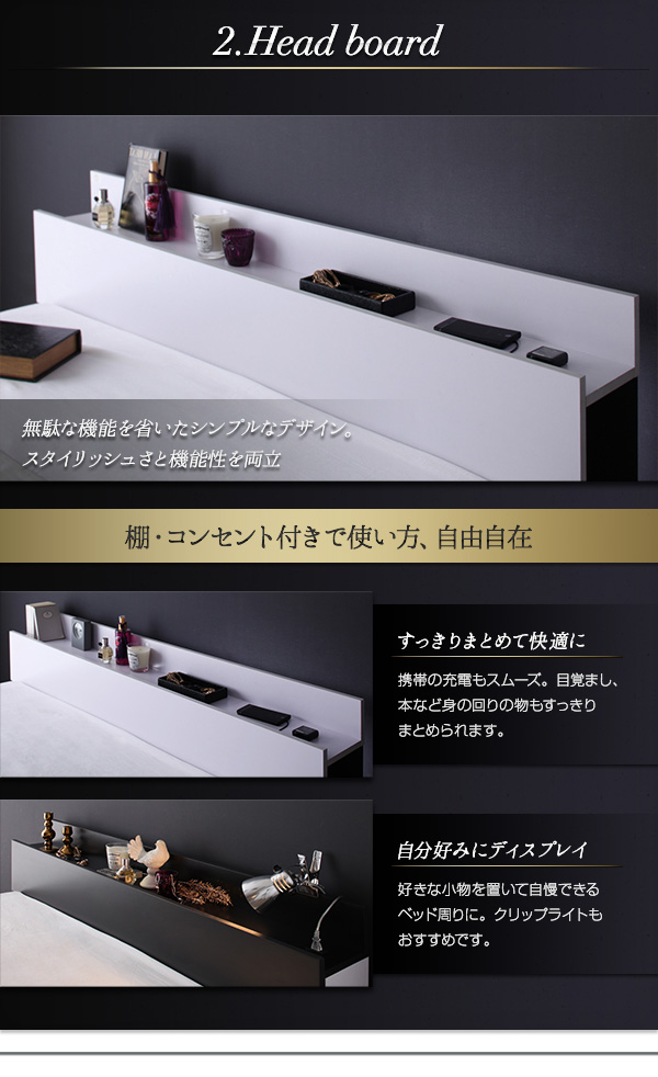 モノトーンモダンデザイン棚・コンセント付収納ベッド praily プレイリー 商品説明画像5