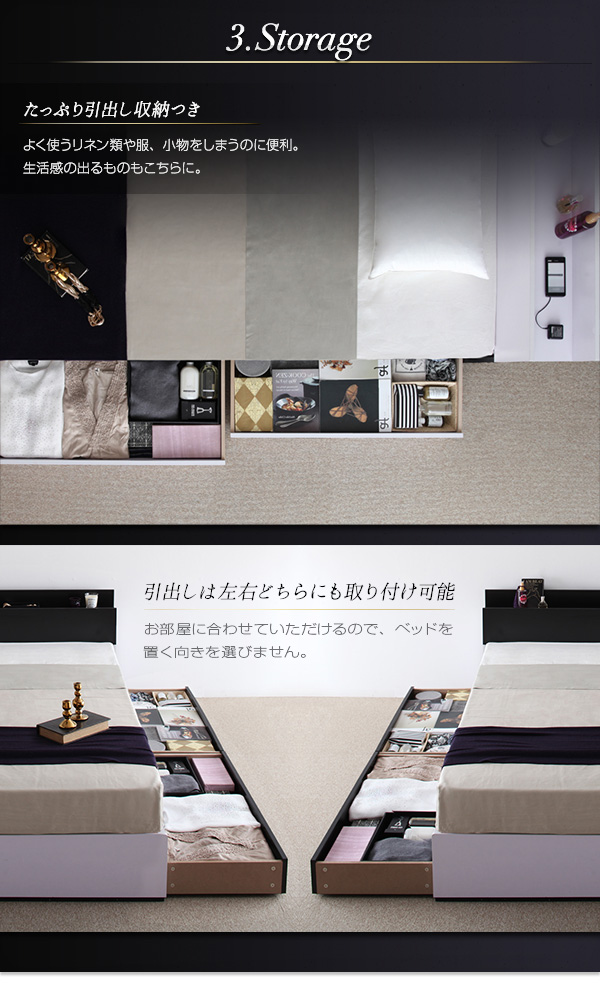 モノトーンモダンデザイン棚・コンセント付収納ベッド praily プレイリー 商品説明画像6