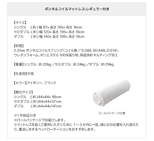モノトーンモダンデザイン棚・コンセント付収納ベッド praily プレイリー 商品説明画像27